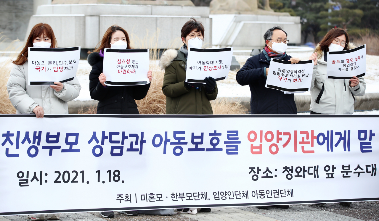 아동인권단체와 미혼모·한부모단체, 입양인단체 등 시민단체 관계자들이 18일 오후 서울 청와대 분수대 앞에서 입양 전 친생부모 상담과 아동보호를 입양기관에 맡기는 것을 반대하고 원가정 보호 원칙을 촉구하는 기자회견을 하고 있다. [연합]