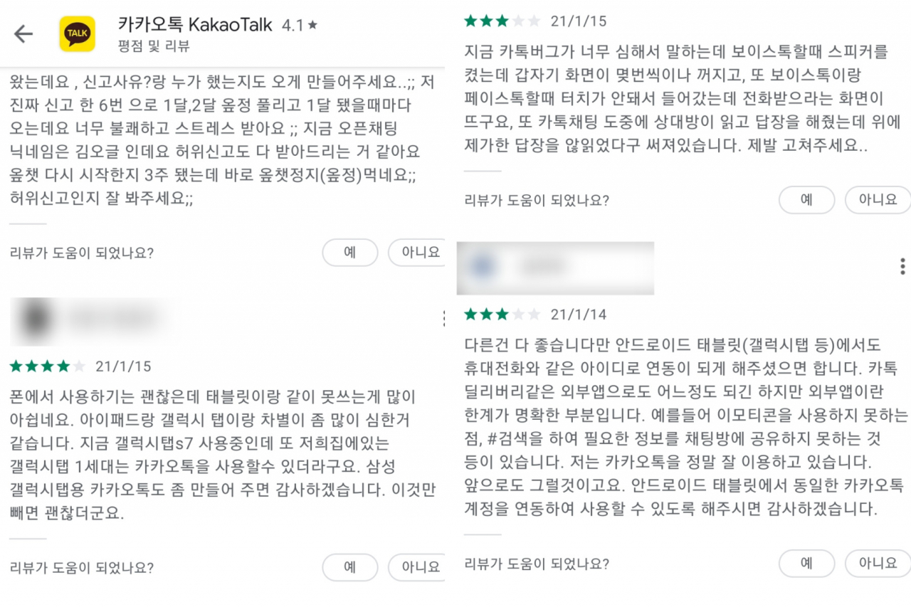 갤럭시탭에서도 카톡 쓴다…스마트폰·태블릿 동시 로그인 가능