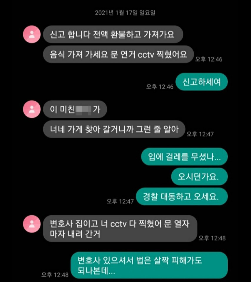 “변호사가 폭언도 모자라 별점테러까지…” 해장국 사장님의 하소연! [IT선빵!]