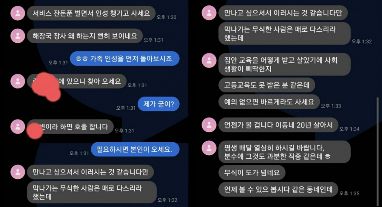 “변호사가 폭언도 모자라 별점테러까지…” 해장국 사장님의 하소연! [IT선빵!]