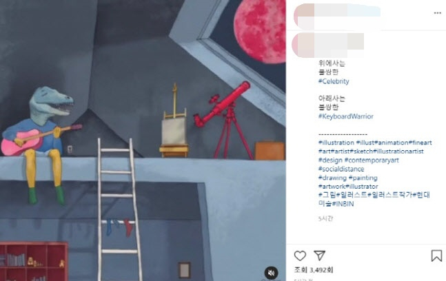 [안상태 부인 조모씨 인스타그램]
