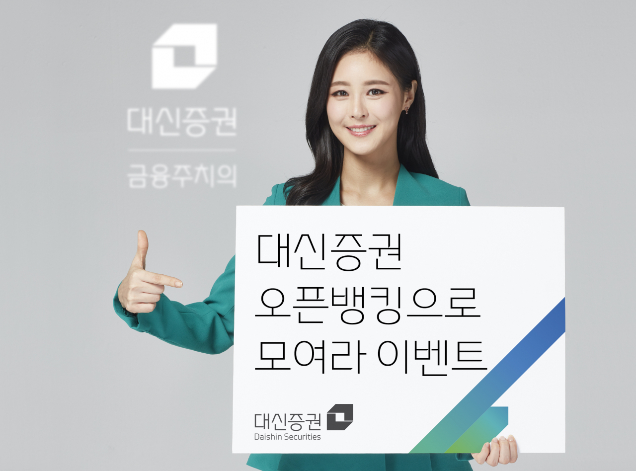 [대신증권 제공]