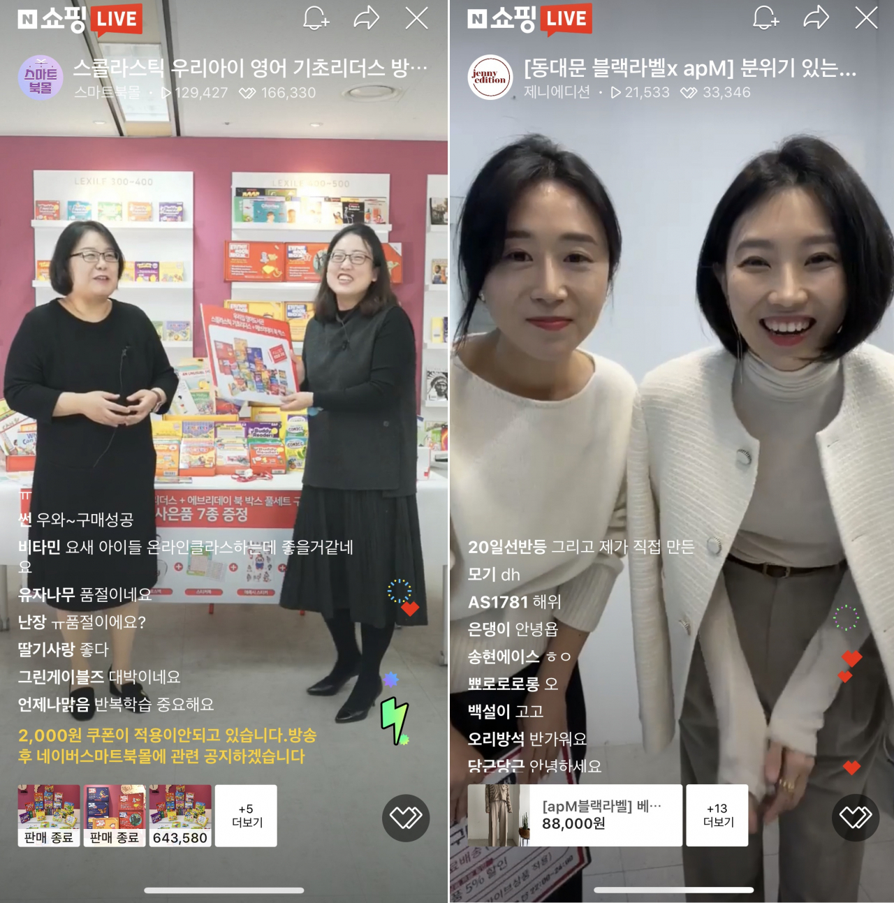 네이버쇼핑라이브를 통해 라이브커머스를 진행하는 중소사업자들 [사진제공=네이버]