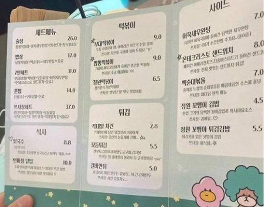 [쯔양 인스타그램]