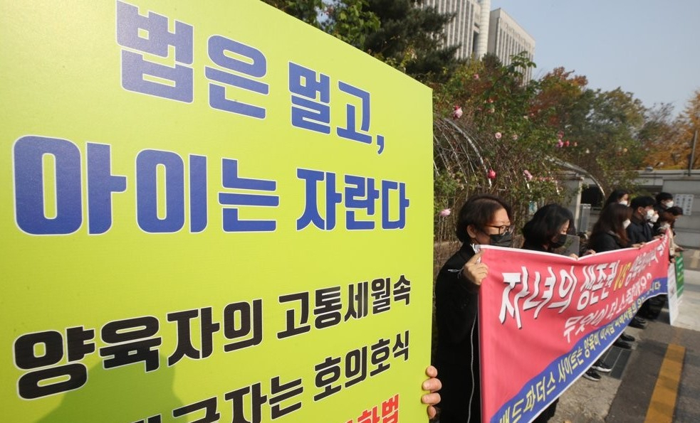 지난해 11월 13일 서울 서초구 서울중앙지법 앞에서 양육비해결총연회 관계자들이 양육비를 주지 않는 부모의 신상을 공개하는 인터넷 사이트 '배드파더스'를 비공개 해달라는 가처분 신청이 접수된 것과 관련한 기자회견을 하고 있다. [연합]