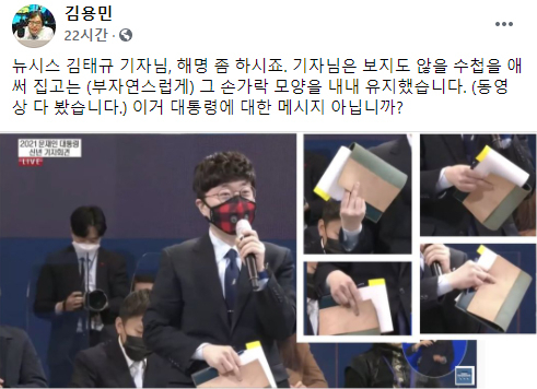 [김용민 평화나무 이사장 페이스북 캡처]