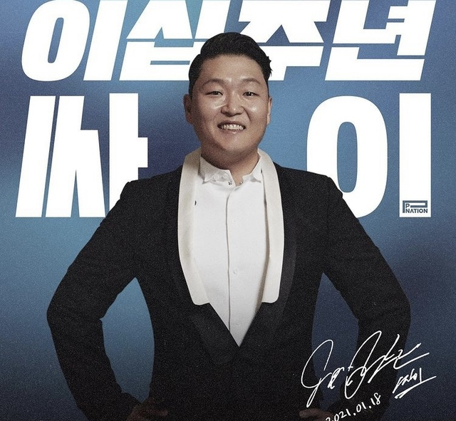 등장과 동시에 주목 받은 싸이는 데뷔 당시 ‘엽기의 아이콘’으로 불리며 자신만의 독자적인 영역을 구축했다. ‘엽기가수’로 출발한 그는 2012년 ‘강남스타일’로 대한민국 최초 빌보드 ‘핫100’ 2위를 7주간 지키며 ‘월드스타’로 성장했다. 전문가들은 싸이를 “코믹가수가 아닌 휴머니즘을 담은 싱어송라이터이자 새로운 공연문화를 연 인물로 봐야한다”고 강조한다. [피네이션 제공]