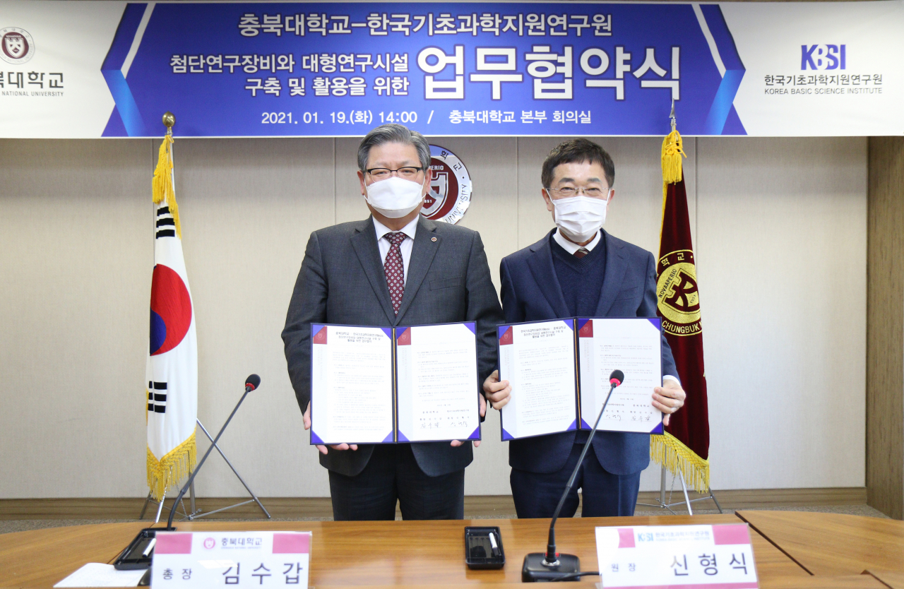신형식(오른쪽) 한국기초과학지원연구원장과 김수갑 충북대학교 총장이 업무협약 후 기념촬영을 하고 있다.[KBSI 제공]