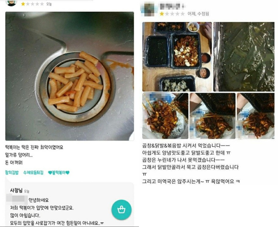 “쓰레기통에 처박힌 떡볶이…” ‘리뷰 테러’ 삭제도 못한다! [IT선빵!]