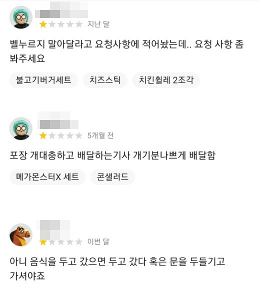 “쓰레기통에 처박힌 떡볶이…” ‘리뷰 테러’ 삭제도 못한다! [IT선빵!]