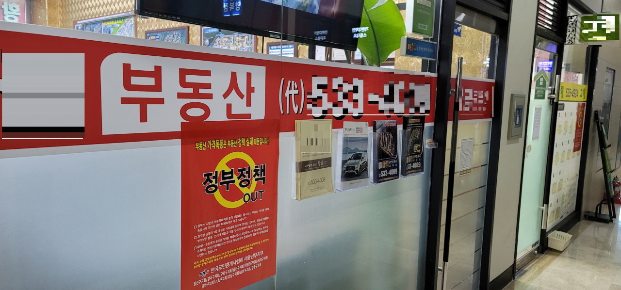 양도세율 중과로 인해 법인들은 보유하던 주택을 대거 매도했지만, 이를 개인 실수요자들이 고스란히 받아낸 것으로 나타났다. 정부가 추구했던 '집값 하락' 효과는 미미했다. 사진은 서울의 한 공인중개업소 모습.(기사와 직접적 연관 없음)[헤럴드경제DB]