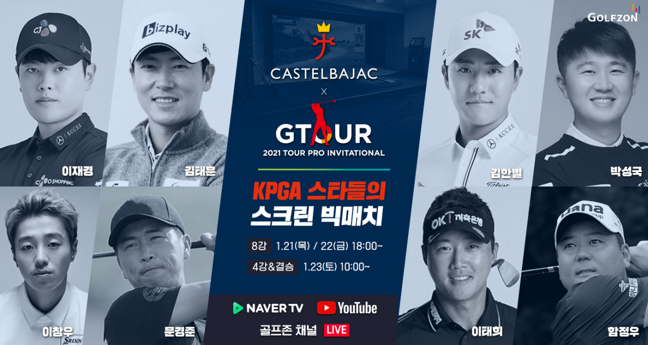 2021 가스텔바작 GTOUR 투어프로 인비테이셔널 .