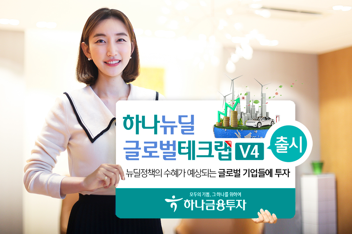[사진=하나금융투자]