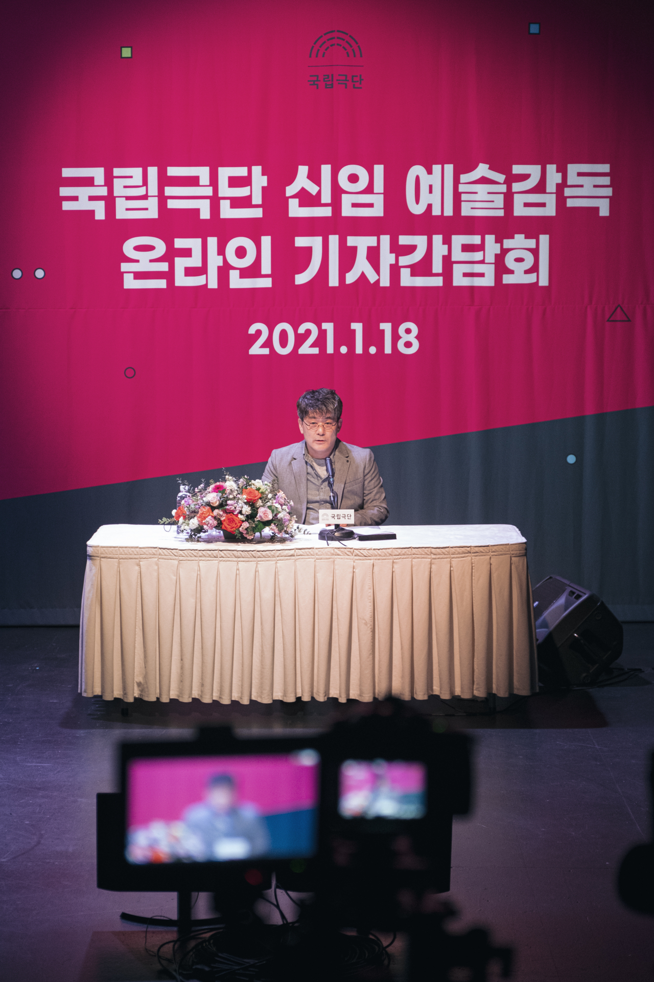 김광보 국립극단 예술감독 [국립극단 제공]