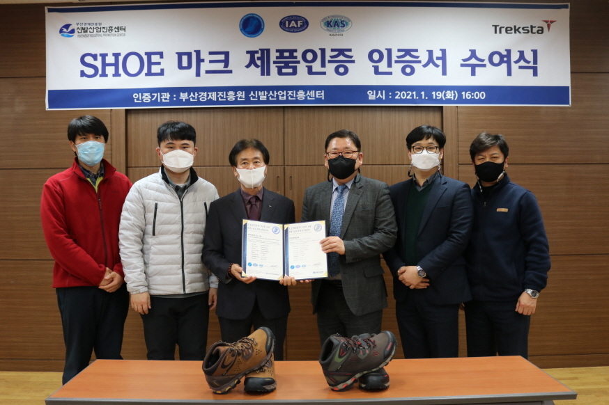트렉스타 권동칠 대표(왼쪽)와 성기관 신발산업진흥센터 소장(오른쪽)을 비롯해 관계자들이 ‘KAS 공인 SHOE 마크 제품인증’ 인증서를 수여 받고 기념촬영을 하고 있다.