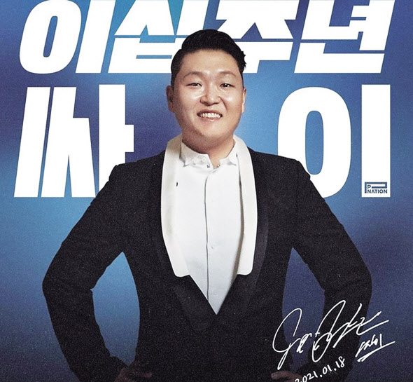 등장과 동시에 주목 받은 싸이는 데뷔 당시 ‘엽기의 아이콘’으로 불리며 자신만의 독자적인 영역을 구축했다. ‘엽기가수’로 출발한 그는 2012년 ‘강남스타일’로 대한민국 최초 빌보드 ‘핫100’ 2위를 7주간 지키며 ‘월드스타’로 성장했다. 전문가들은 싸이를 “코믹가수가 아닌 휴머니즘을 담은 싱어송라이터이자 새로운 공연문화를 연 인물로 봐야한다”고 강조한다. [피네이션 제공]