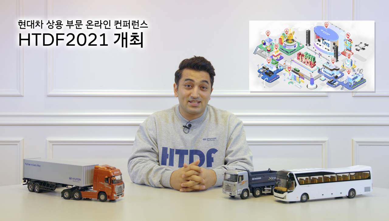 현대자동차가 20일 개최한 온라인 형식의 신개념 컨퍼런스 ‘HTDF 2021’ 모습. [현대차 제공]