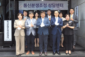 첫번째줄 왼쪽부터 정지연 통신분쟁조정위원, 최경진 통신분쟁조정위원, 한상혁 방송통신위원장, 강동세 통신분쟁조정위원장, 윤명 통신분쟁조정위원, 두번째줄 왼쪽부터 신민수 통신분쟁조정위원, 곽정민 통신분쟁조정위원, 설충민 통신분쟁조정위원, 김현경 통신분쟁조정위원, 강신욱 통신분쟁조정위원.