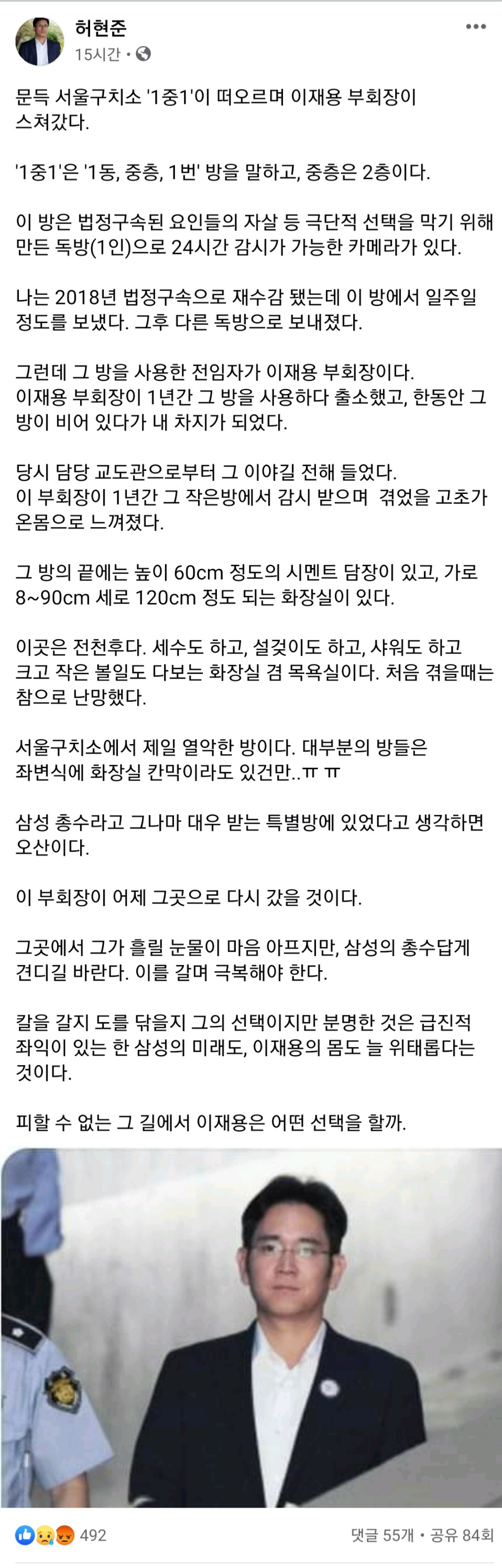 [허현준 전 청와대 행정관 페이스북 캡처]