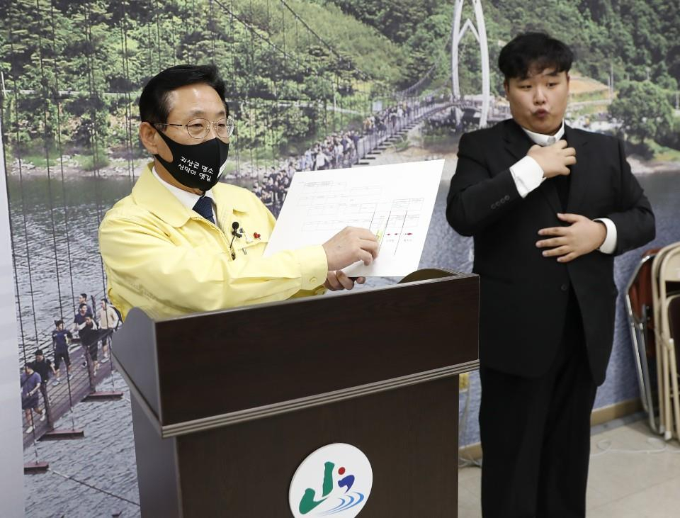 이차영 괴산군수가 지난달 29일 충북 괴산군청에서 비대면 브리핑을 통해 신종 코로나바이러스 감염증(코로나19) 발생 상황을 설명하고 있다. [연합]