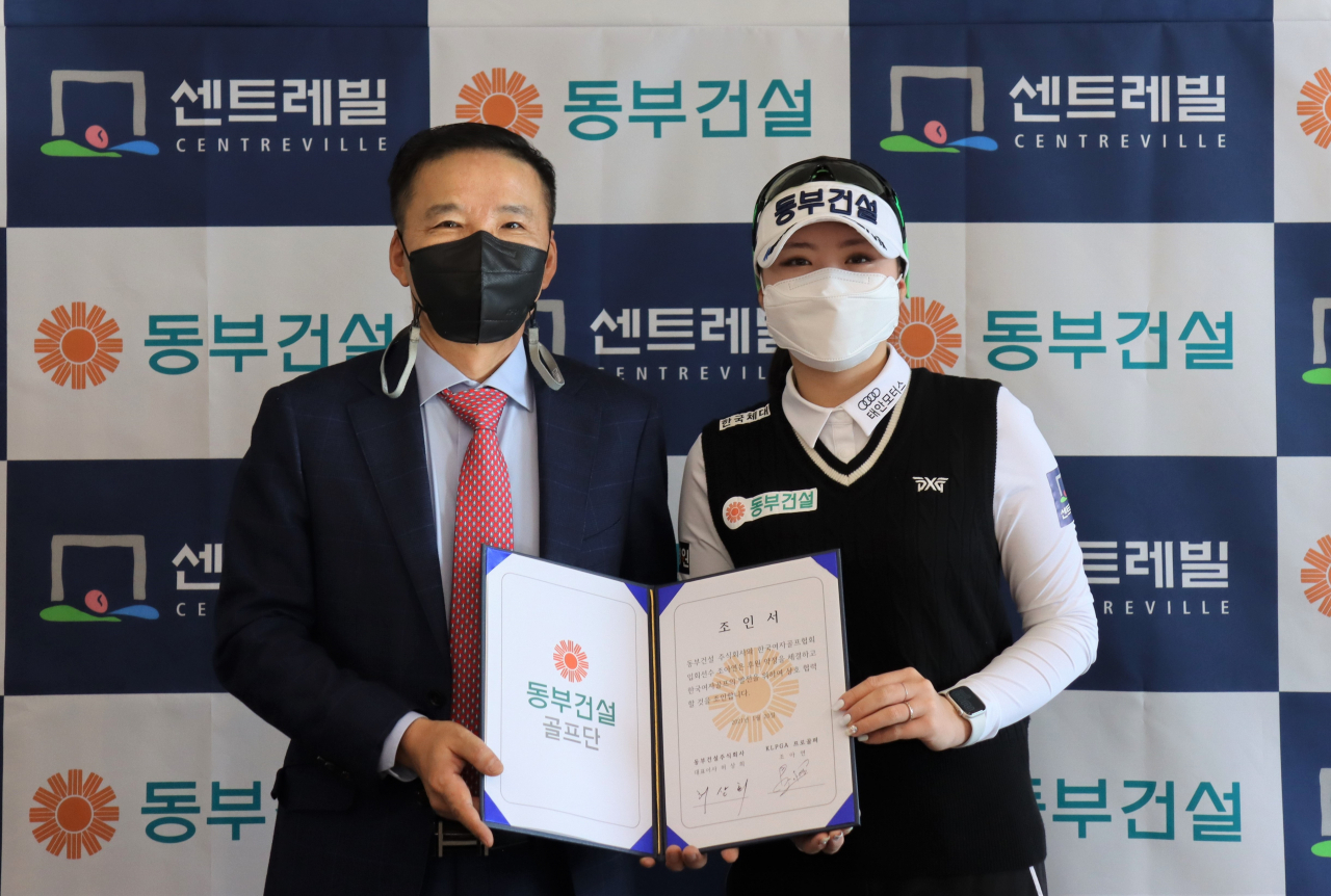 동부건설 허상희 대표(왼쪽)와 조아연.