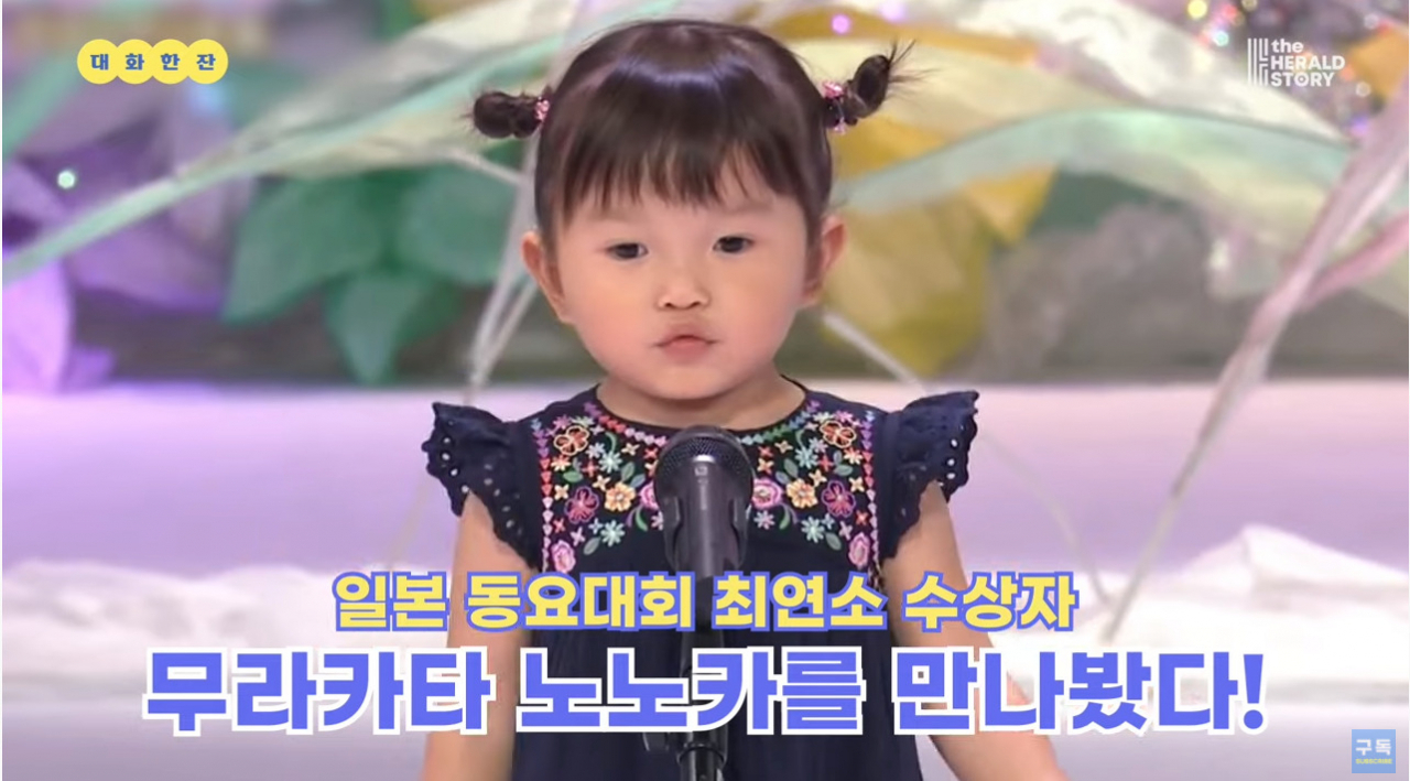 [헤럴드스토리 영상 갈무리]