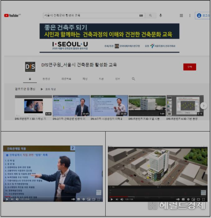 그림으로 이해하는건축법 강의 장면.