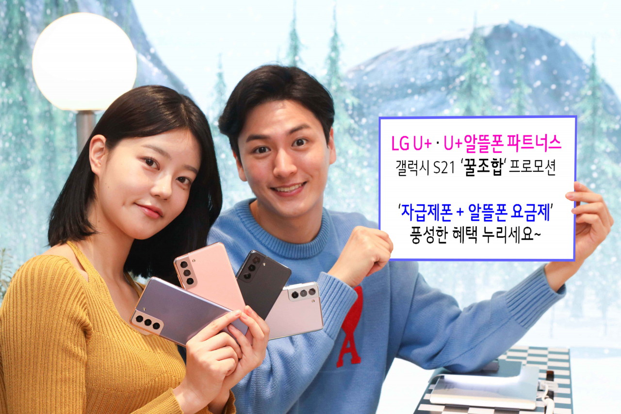 LG유플러스 모델이 ‘U+알뜰폰 파트너스와 함께 꿀조합 프로모션’을 소개하고 있다. [LG유플러스 제공]