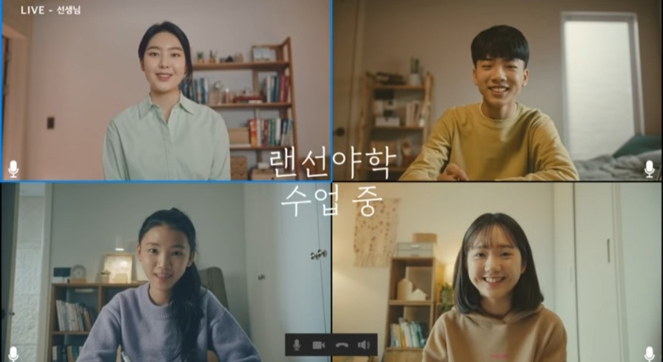KT ‘부모님의 마음을 담은 ‘랜선야학’ 광고 [KT 유튜브]