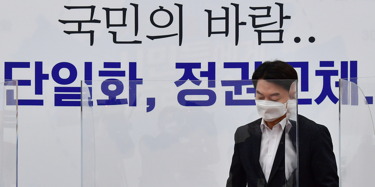안철수 국민의당 대표가 21일 국회에서 열린 최고위원회의에 참석하고 있다. [이상섭 기자/babtong@heraldcorp.com]