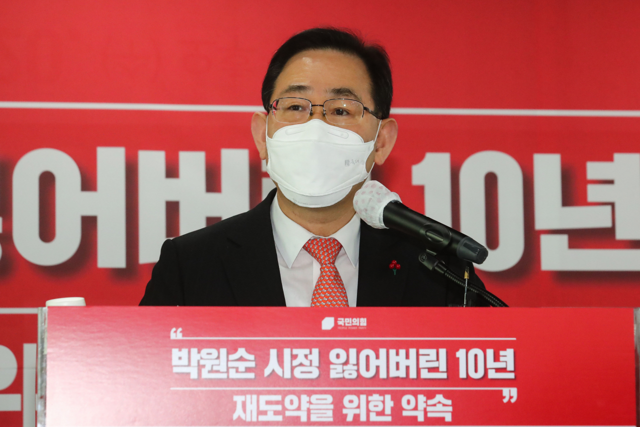 주호영 국민의힘 원내대표. [연합]