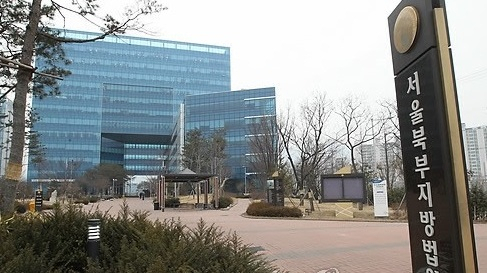 서울북부지법. [연합]