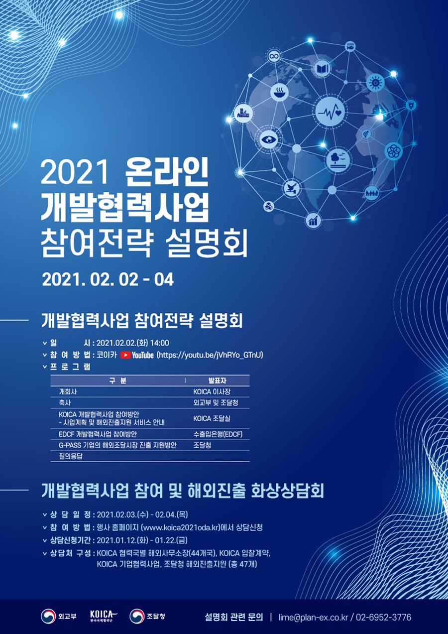 [코이카 제공]