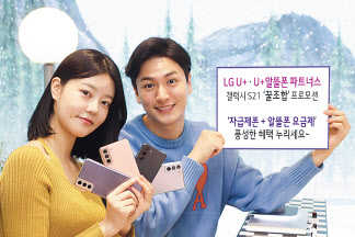 LG유플러스 모델이 ‘U+알뜰폰 파트너스와 함께 꿀조합 프로모션’을 소개하고 있다. [LG유플러스 제공]