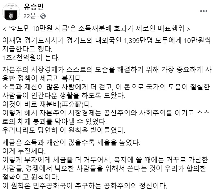 유승민 전 국민의힘 의원 페이스북 일부 캡처.