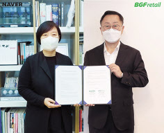 이건준(오른쪽) BGF리테일 대표와 한성숙 네이버 대표가 네이버웍스를 통해 비대면 방식으로 O2O 플랫폼 사업의 공동 추진을 위한 업무 협약을 체결하고 있다. [BGF리테일 제공]