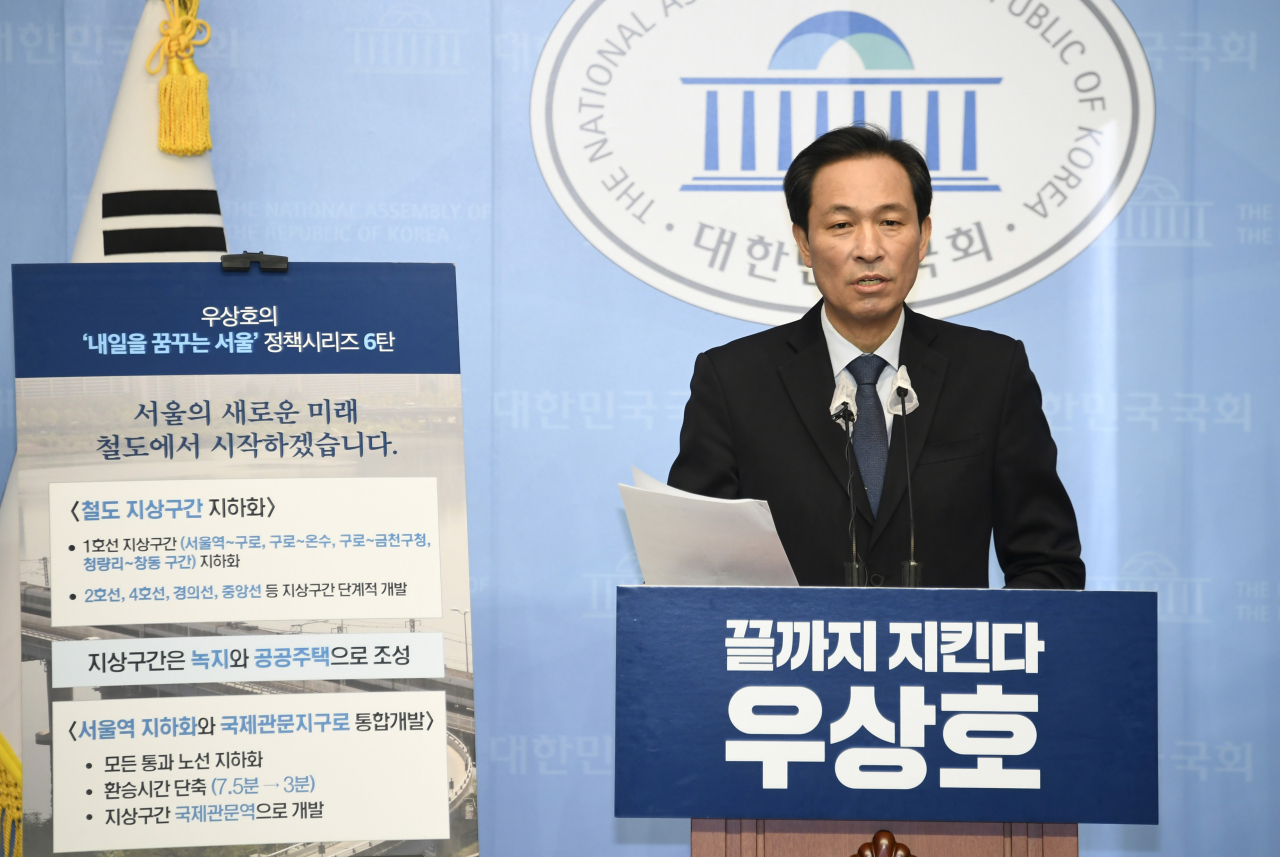 서울시장 보궐선거에 출마한 더불어민주당 우상호 의원이 21일 서울 여의도 국회 소통관에서 열린 정책발표 기자회견에서 서울 지하철 1호선 지상구간을 전면 지하화하겠다고 공약하고 있다. [연합]
