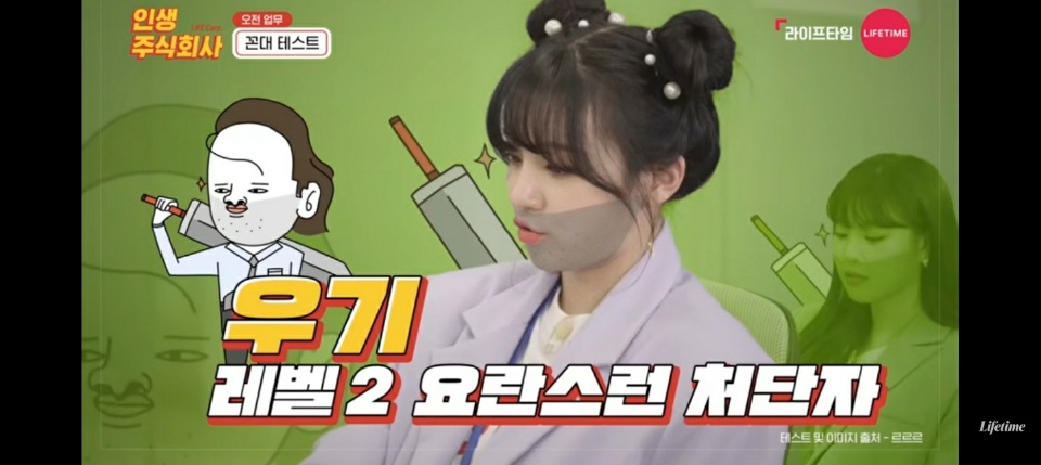 아이돌 '(여자) 아이들' 멤버 우기가 '꼰대 테스트'를 하는 모습 [사진출처=라이프타임 공식 유튜브]
