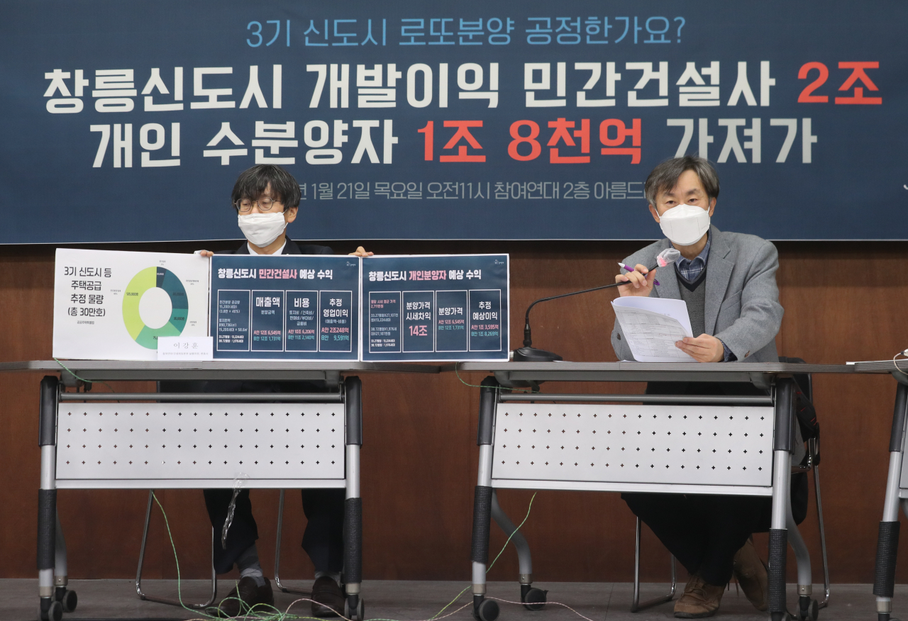21일 오전 서울 종로구 참여연대 아름드리홀에서 열린 ‘창릉신도시 개발이익 분석 발표’ 기자회견에서 임재만(오른쪽) 참여연대 민생희망본부 실행위원이 발언하고 있다. [연합]