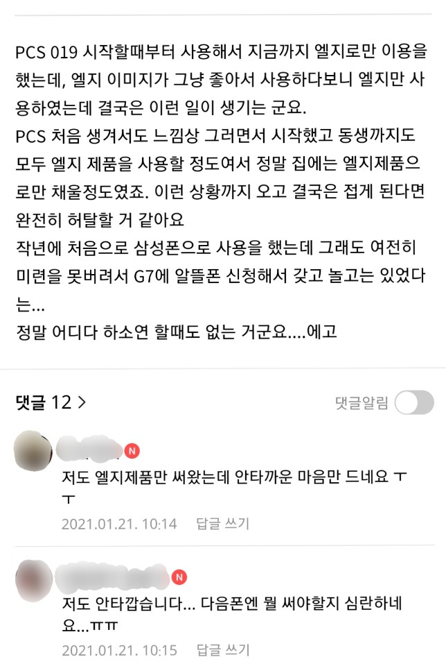 “LG폰 살려야 ㅠㅠ”…가뜩이나 비싼 휴대폰 가격 더 오른다! [IT선빵!]