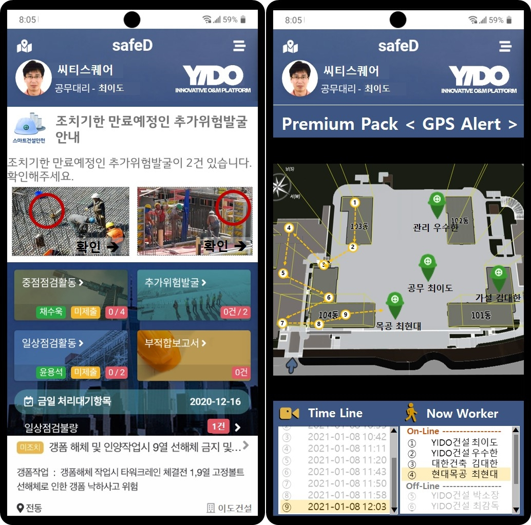 세이프디(SafeD) 모바일 메인 화면(왼쪽)과 알람 화면. [이도 제공]