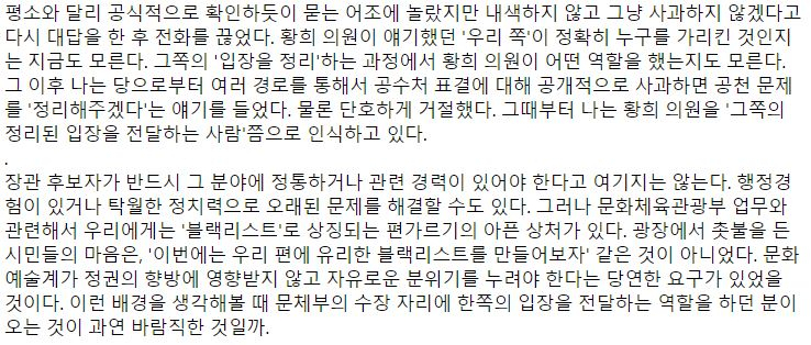 [사진=금태섭 전 의원 페이스북 캡처]