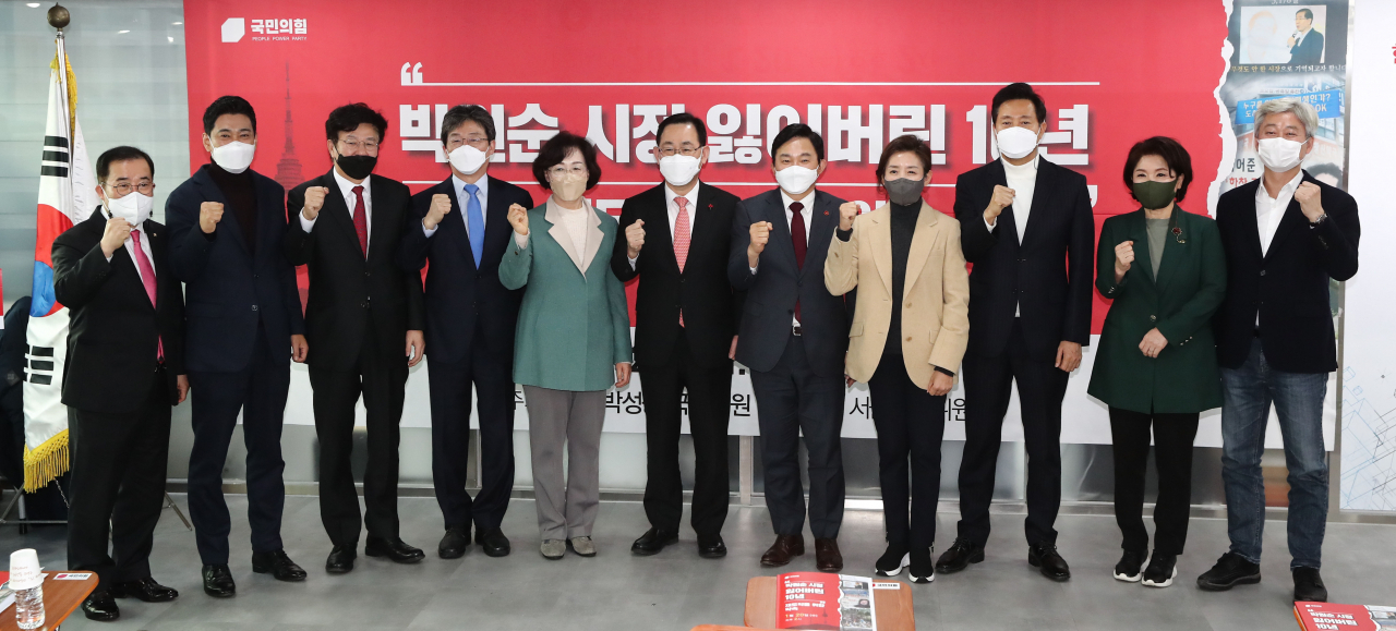 한자리에 모인 국민의힘 서울시장 후보자들 [연합]