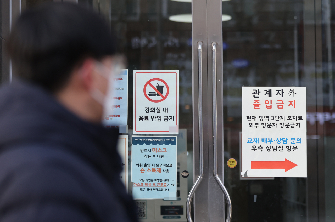 정부가 수도권 학원·교습소에 동시간대 교습 인원 9인 이하 운영을 허용한 가운데 3일 오후 서울 강남구 대치동 한 학원에 외부인 출입금지 안내문이 붙어 있다. 연합뉴스