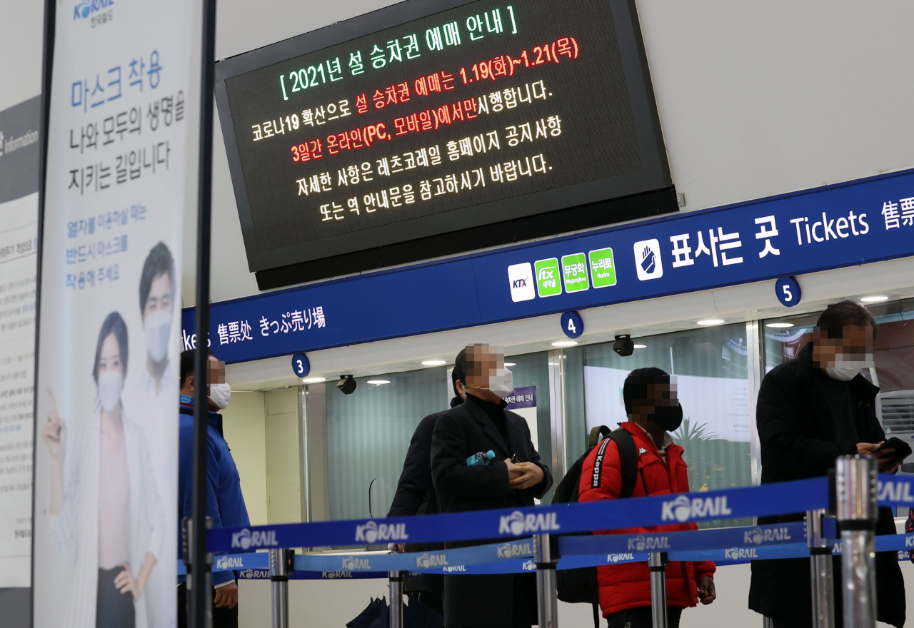 21일 오후 서울역 전광판에 설 승차권 예매 안내가 표시되고 있다. 올해 설 승차권은 신종 코로나바이러스 감염증 확산 방지를 위해 지난해 추석과 마찬가지로 온라인과 전화접수 등 100% 비대면 방식으로 사전 판매한다. 연합뉴스