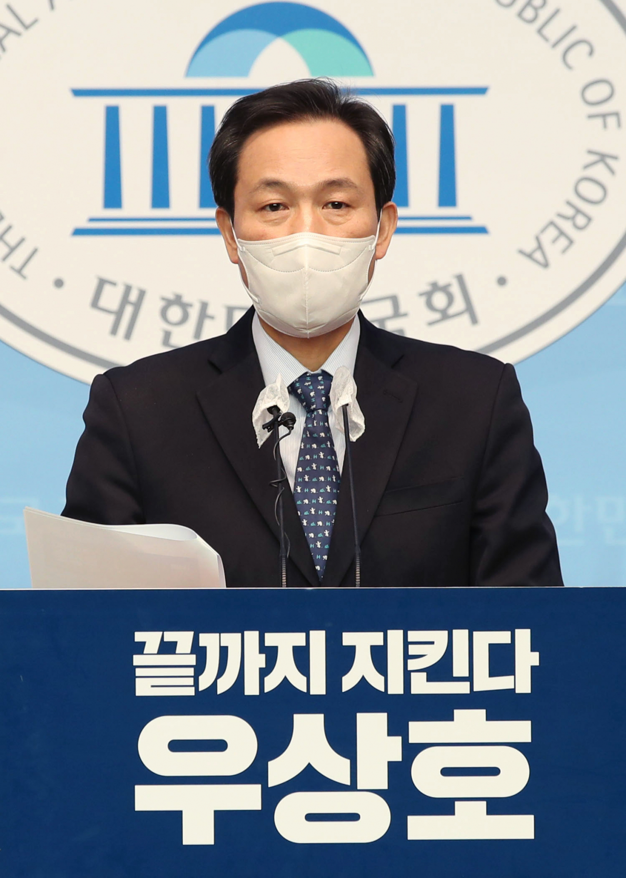 서울시장 보궐선거에 출마한 더불어민주당 우상호 의원이 지난 22일 국회 소통관에서 ‘내일을 꿈꾸는 서울’ 정책시리즈 7탄으로 '반려동물' 정책을 발표하고 있다. [연합]