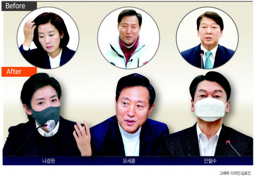서울시장 보선 후보로 나선 국민의힘 나경원 전 의원과 오세훈 전 서울시장, 국민의당 안철수 대표 등이 최근 ‘스타일’을 바꿔 이미지 쇄신에 나섰다. ‘변신’전후의 모습이다. [연합]