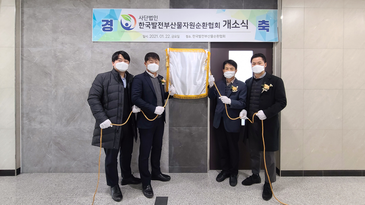 한국발전부산물자원순환협회가 22일 현판식을 갖고 본격적인 활동에 들어갔다. [삼표 제공]