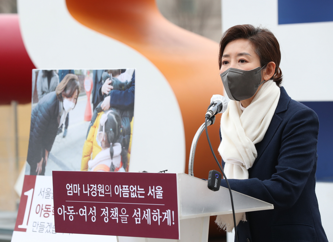 서울시장 보궐선거 출마를 선언한 나경원 국민의힘 전 의원이 22일 서울광장에서 아동학대방지, 성폭력·가정폭력 근절, 아동양육지원 및 돌봄사각지대 해소 공약을 발표하고 있다. [연합]