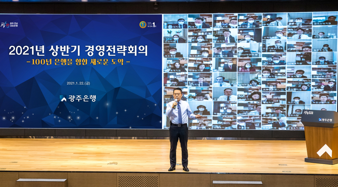 송종욱 광주은행장[광주은행 제공]
